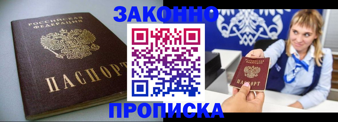 прописка поиск в Белой Холунице