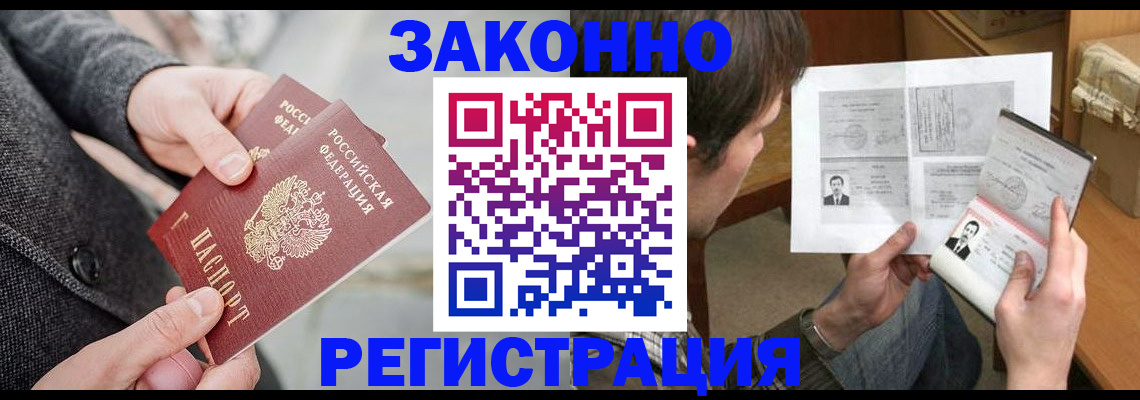 где прописаться в Белой Холунице