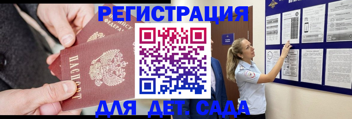 временная регистрация адрес в Белой Холунице