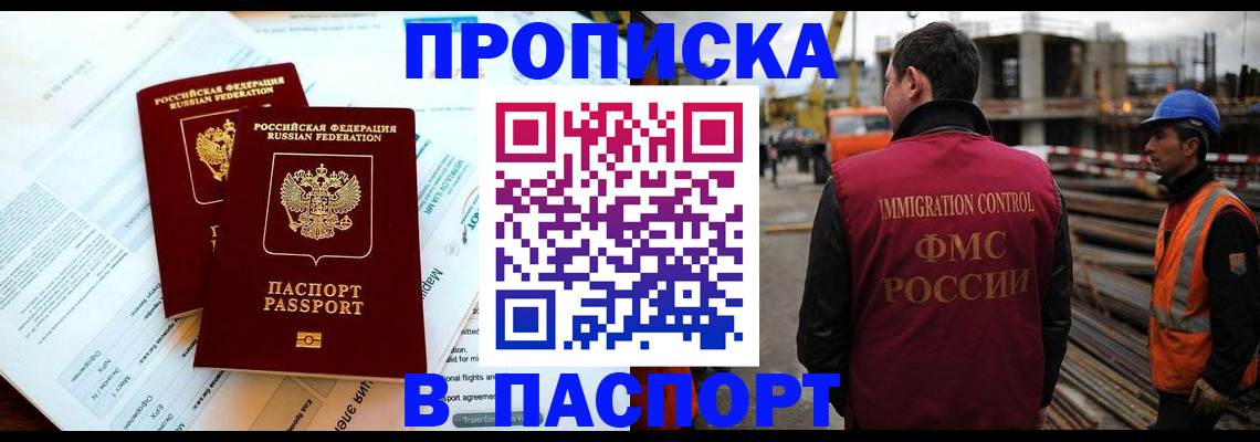 прописка для кредита в Белой Холунице