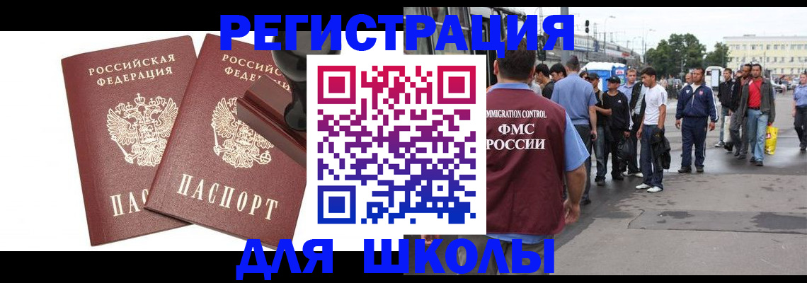 временная регистрация госуслуги в Белой Холунице
